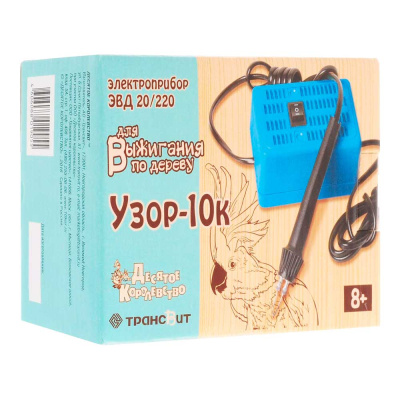 Электроприбор для выжигания по дереву Узор-10к Десятое королевство 01905 1